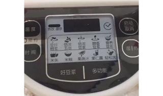 九阳豆浆机主板怎么维修